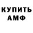 АМФЕТАМИН Розовый puja uns