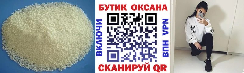 Бутират буратино  Дубовка 
