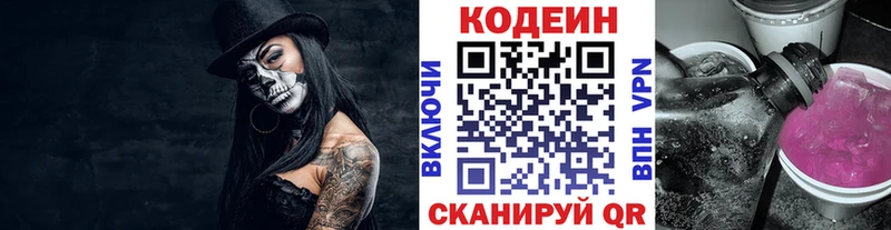 купить наркоту  Дубовка  Codein напиток Lean (лин) 