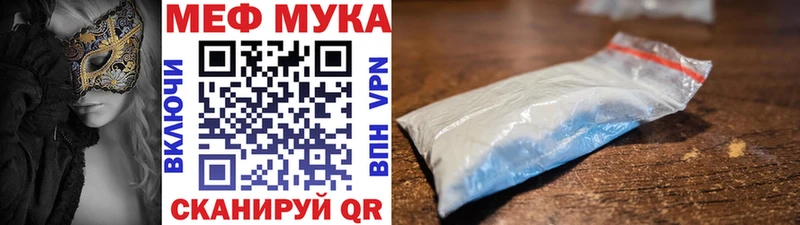 Меф мяу мяу Дубовка